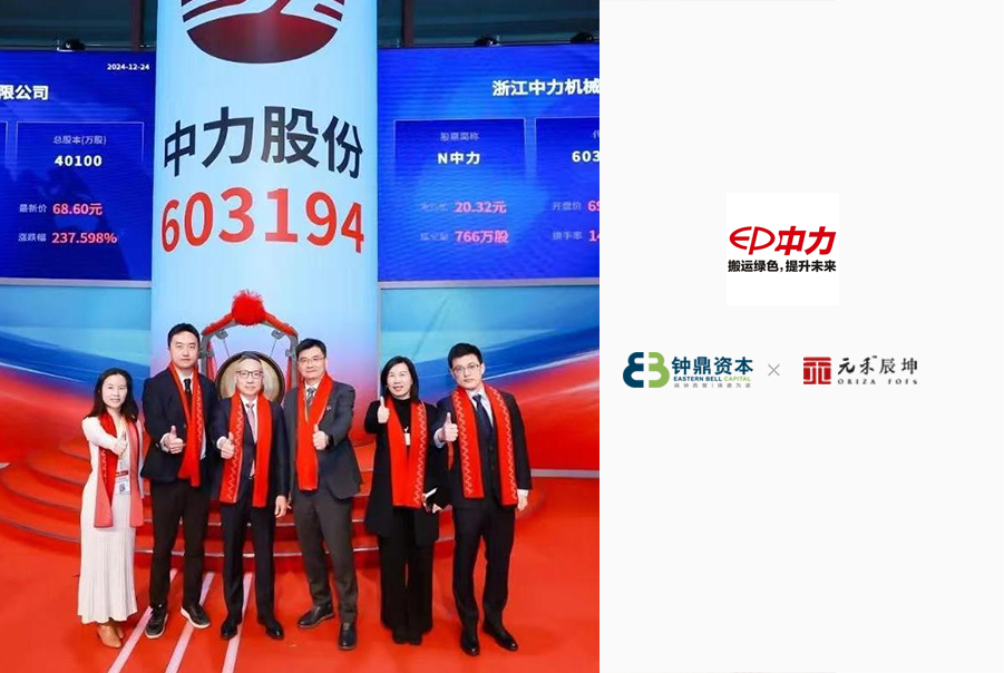 電動(dòng)叉車領(lǐng)軍企業(yè)——中力股份登陸上交所主板 | 辰坤Family